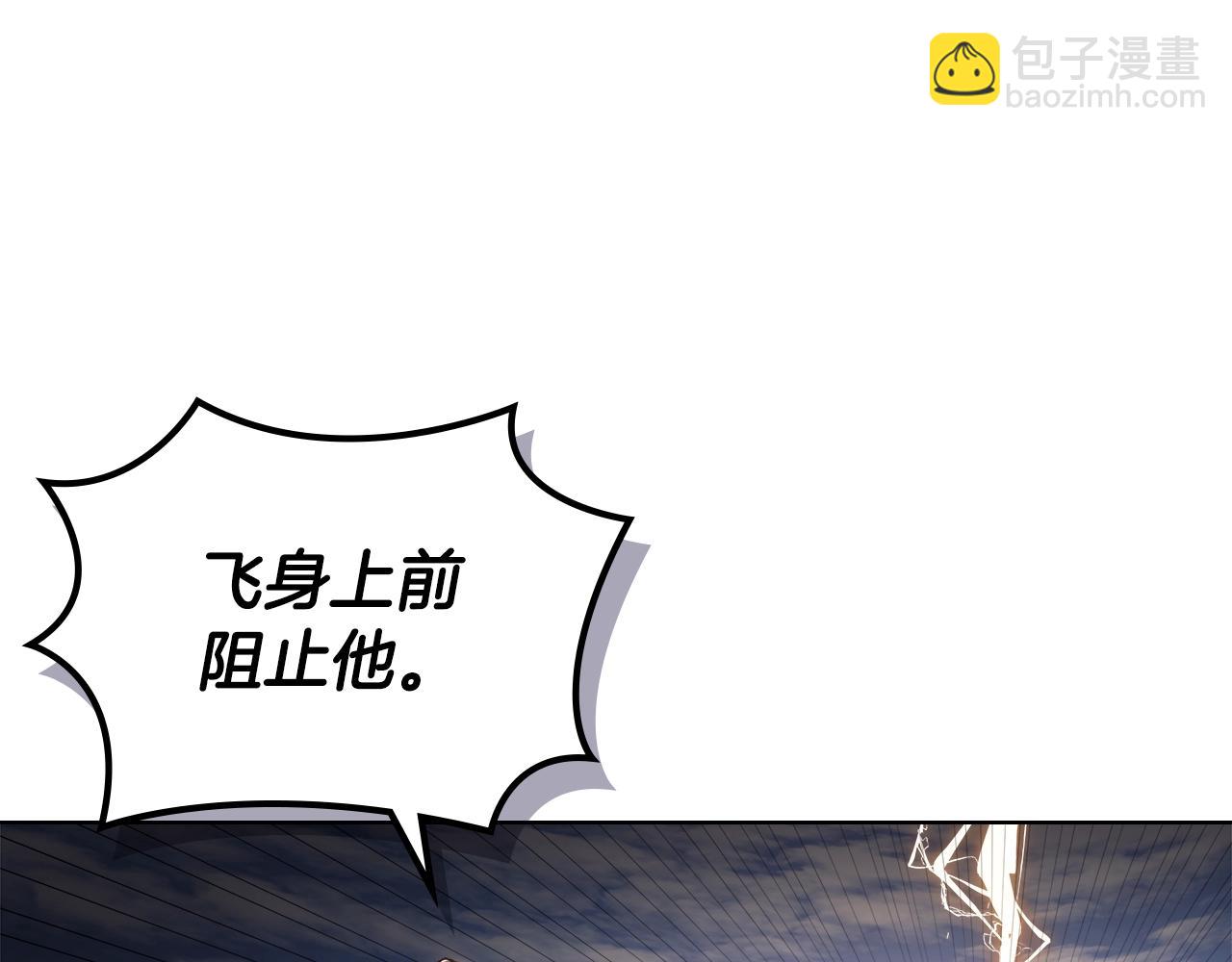 🍲重生之我在魔教耍长枪 第59话 善恶 第4页
