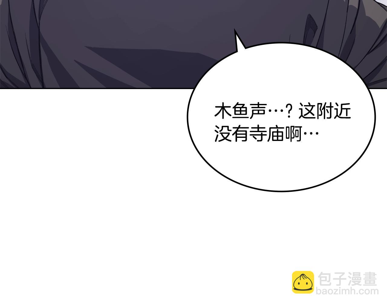🍲重生之我在魔教耍长枪 第59话 善恶 第43页