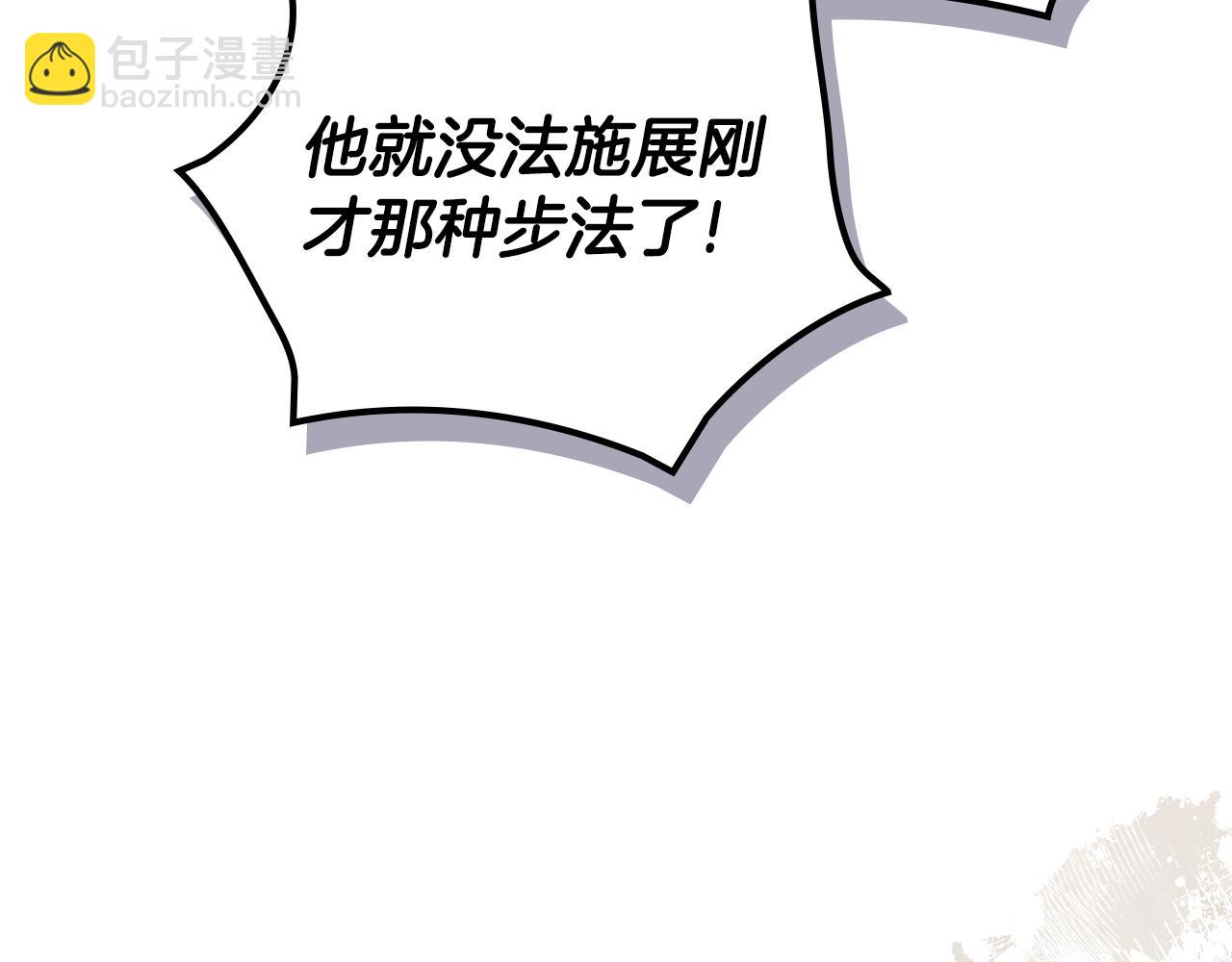 🍲重生之我在魔教耍长枪 第59话 善恶 第6页