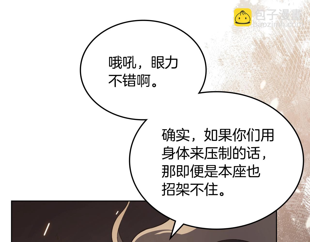 🍲重生之我在魔教耍长枪 第59话 善恶 第7页