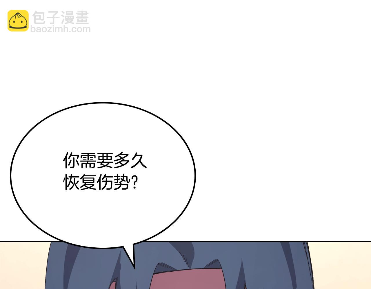 🍲重生之我在魔教耍长枪 第61话 不要忘记（第三季完结） 第11页