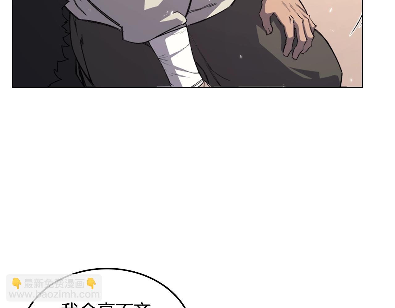 🍲重生之我在魔教耍长枪 第61话 不要忘记（第三季完结） 第15页