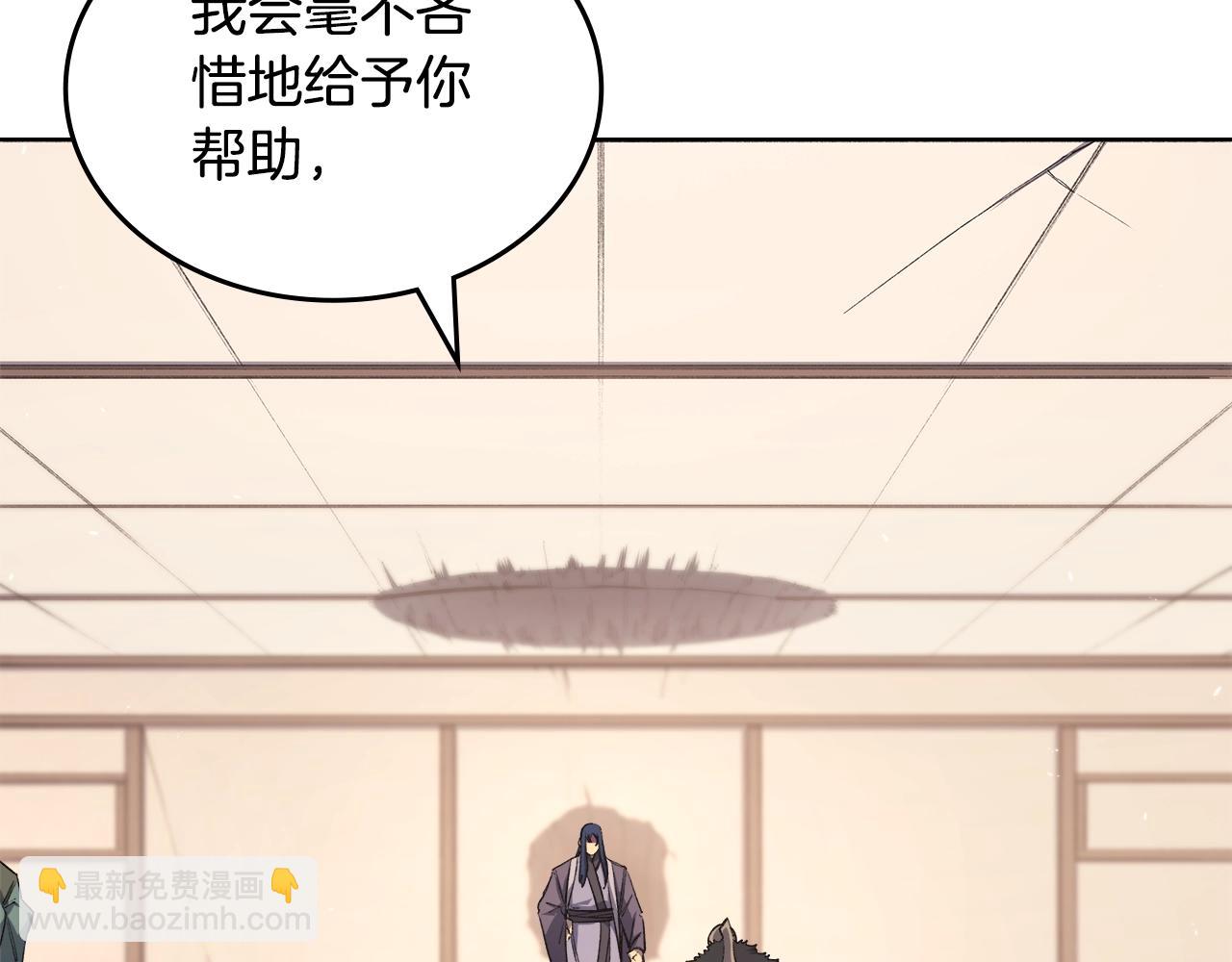 🍲重生之我在魔教耍长枪 第61话 不要忘记（第三季完结） 第16页
