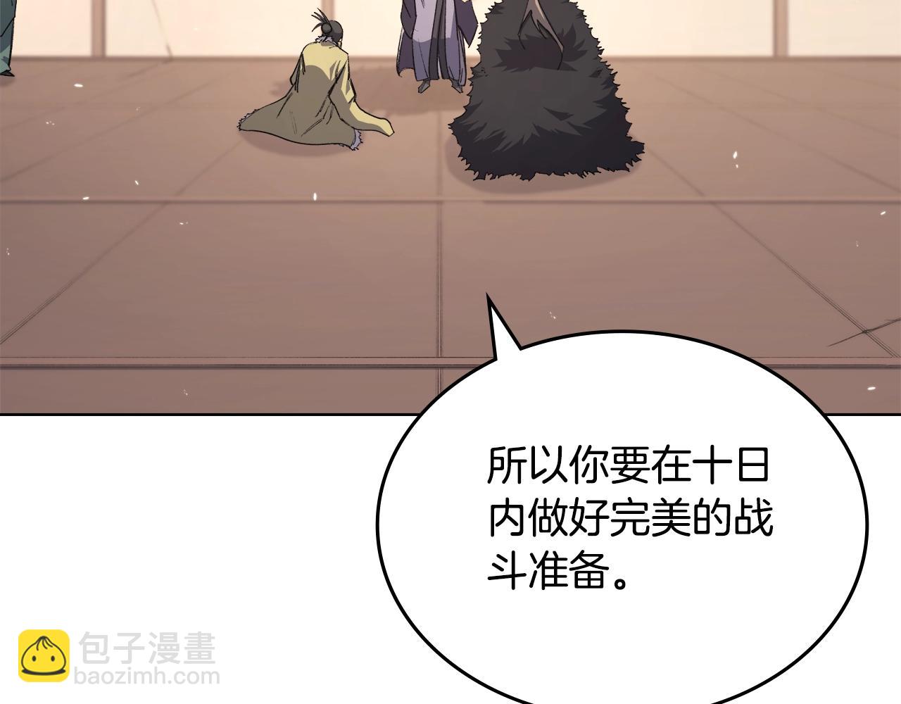 🍲重生之我在魔教耍长枪 第61话 不要忘记（第三季完结） 第17页