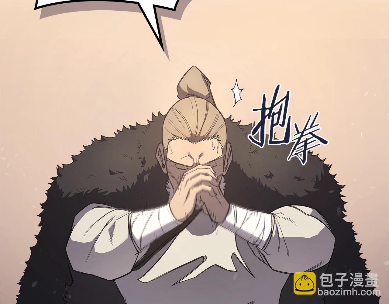 🍲重生之我在魔教耍长枪 第61话 不要忘记（第三季完结） 第20页