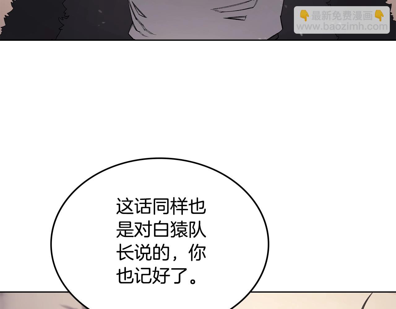 🍲重生之我在魔教耍长枪 第61话 不要忘记（第三季完结） 第21页