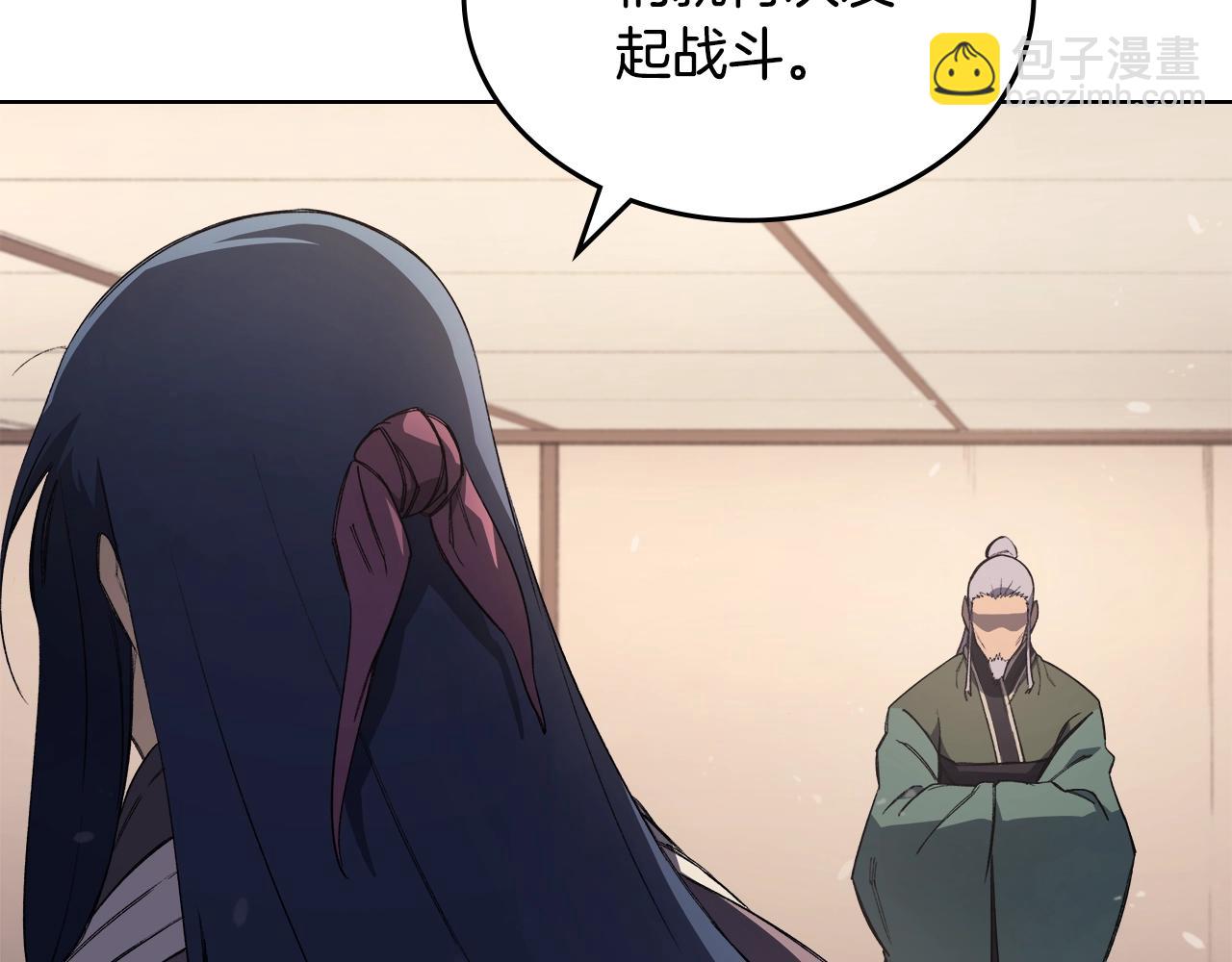🍲重生之我在魔教耍长枪 第61话 不要忘记（第三季完结） 第24页