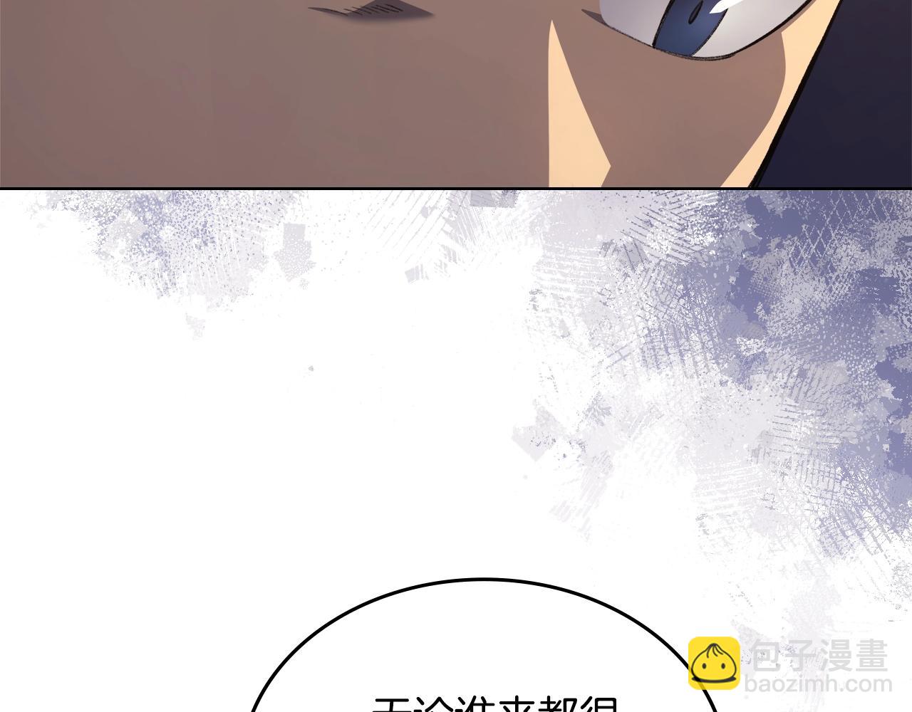 🍲重生之我在魔教耍长枪 第61话 不要忘记（第三季完结） 第29页