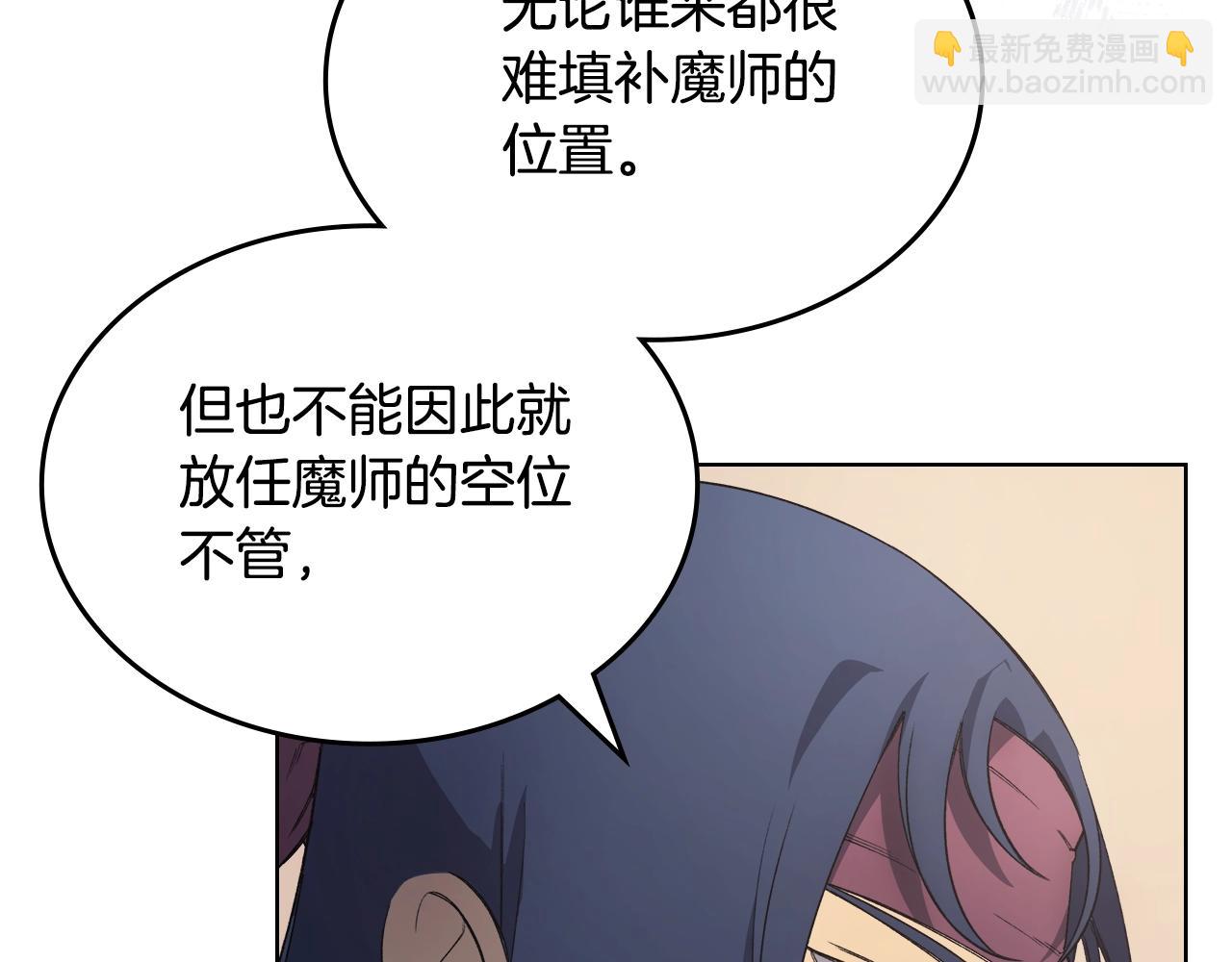 🍲重生之我在魔教耍长枪 第61话 不要忘记（第三季完结） 第30页