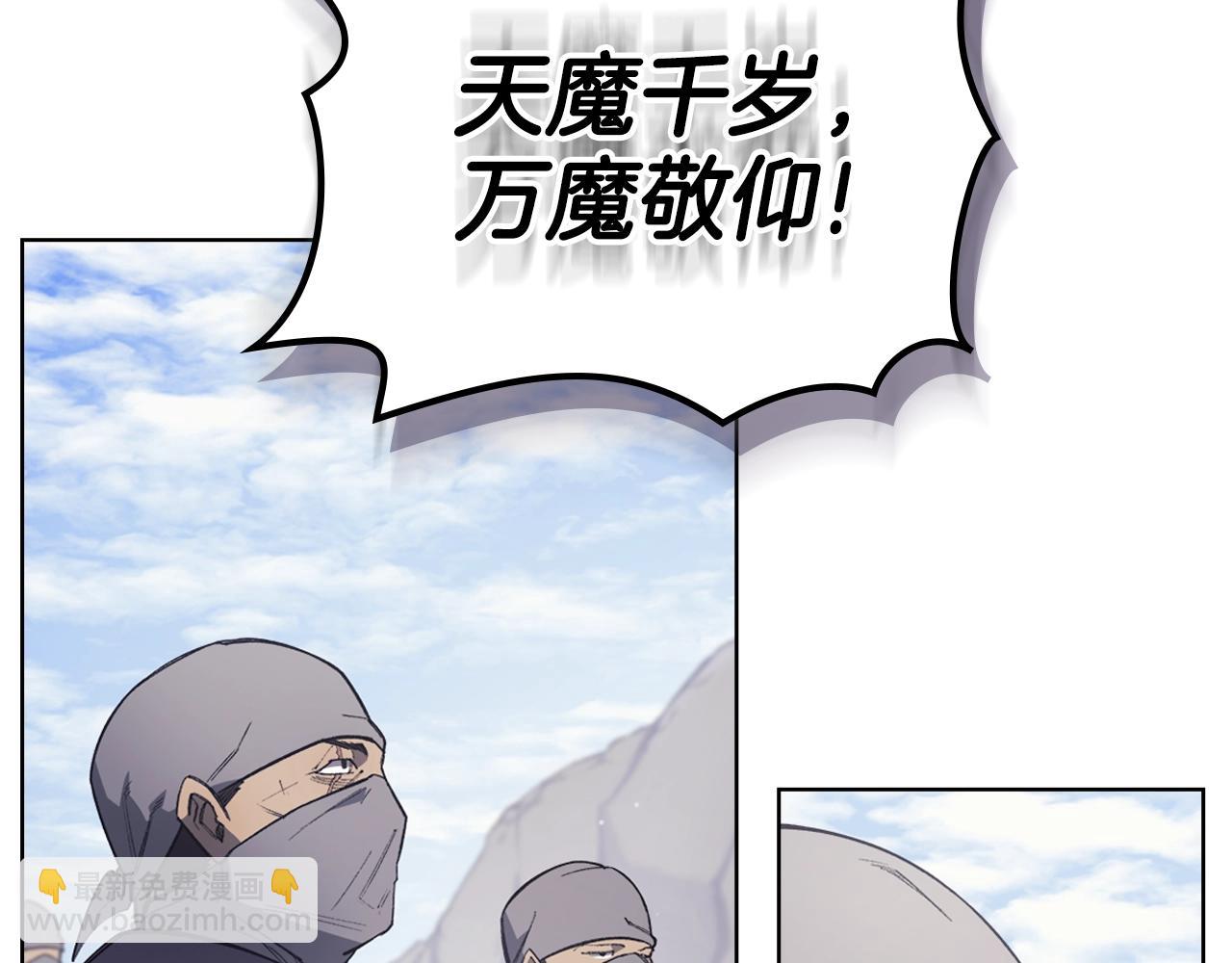 🍲重生之我在魔教耍长枪 第61话 不要忘记（第三季完结） 第45页