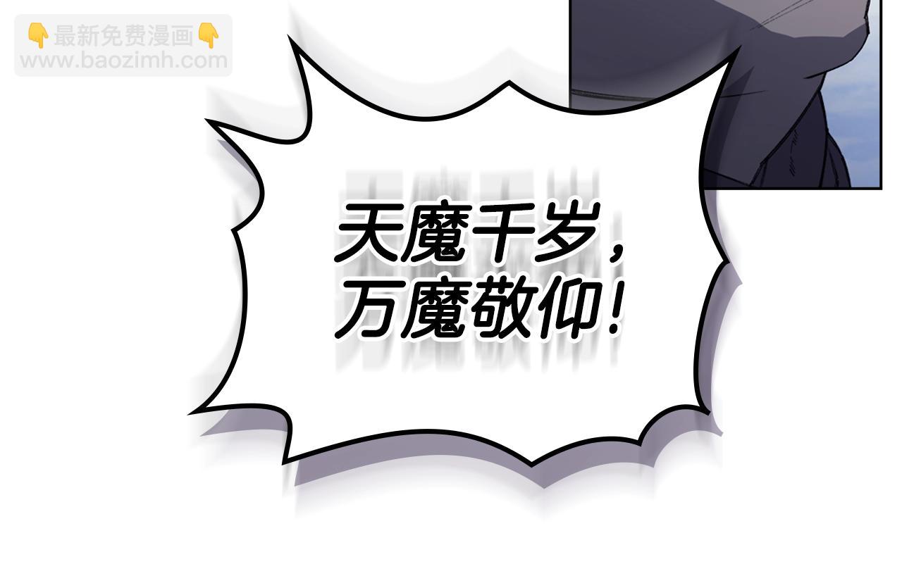 🍲重生之我在魔教耍长枪 第61话 不要忘记（第三季完结） 第47页