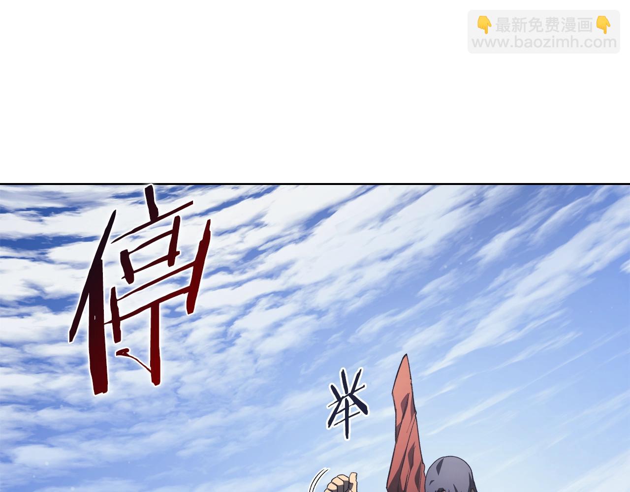 🍲重生之我在魔教耍长枪 第61话 不要忘记（第三季完结） 第48页