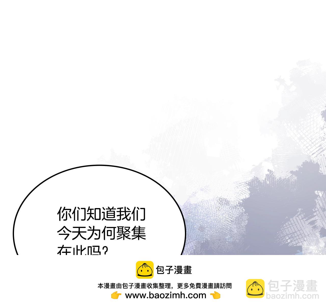 🍲重生之我在魔教耍长枪 第61话 不要忘记（第三季完结） 第50页