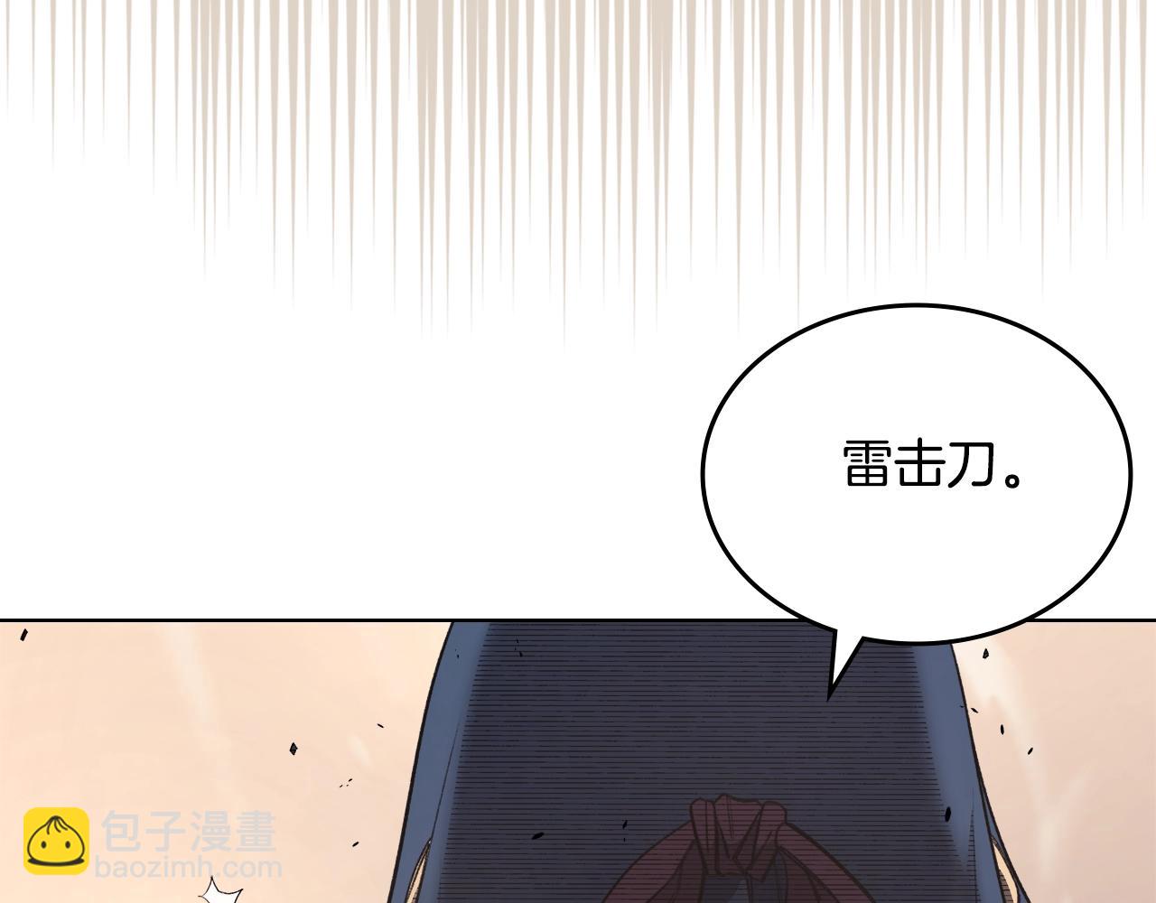 🍲重生之我在魔教耍长枪 第61话 不要忘记（第三季完结） 第7页