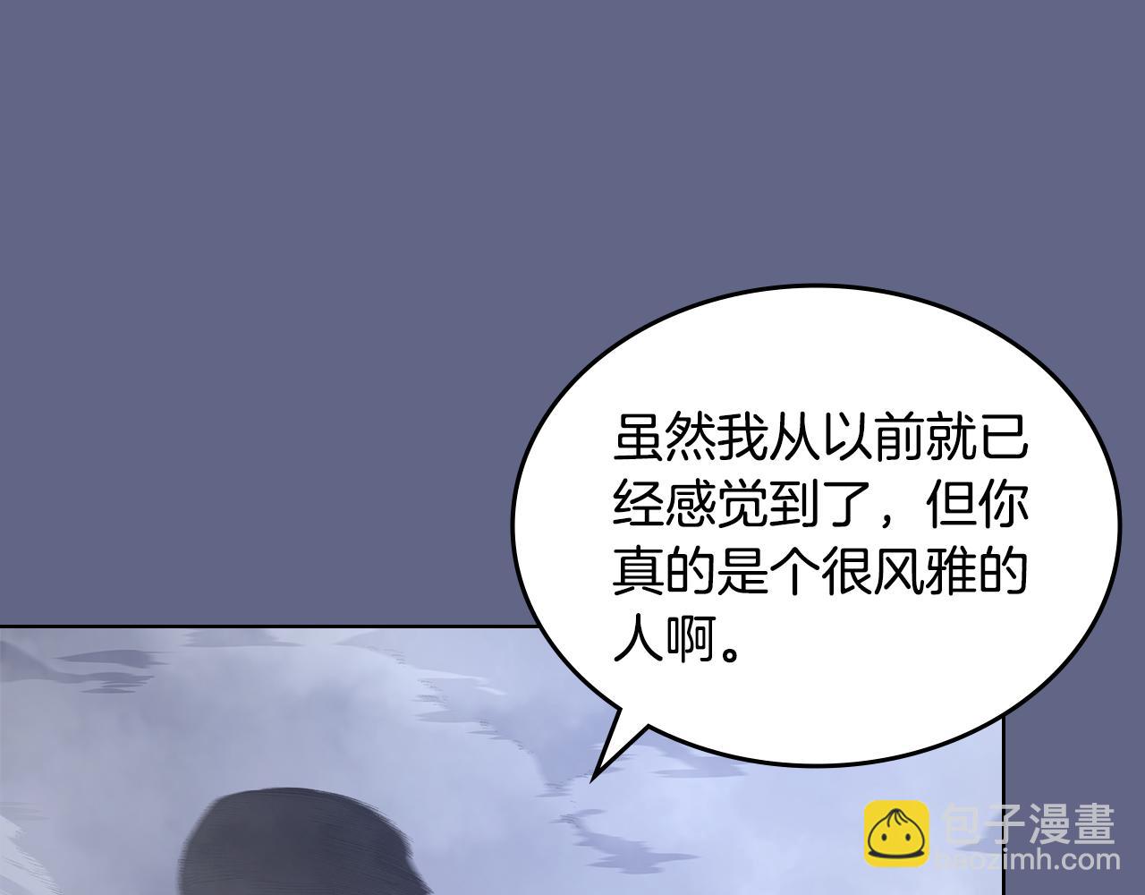 🍲重生之我在魔教耍长枪 第2话 逆天 第14页