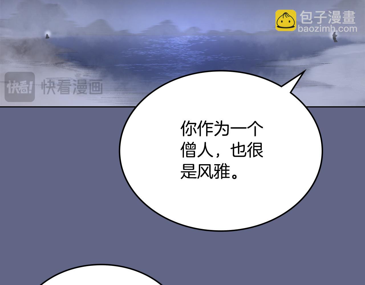 🍲重生之我在魔教耍长枪 第2话 逆天 第16页
