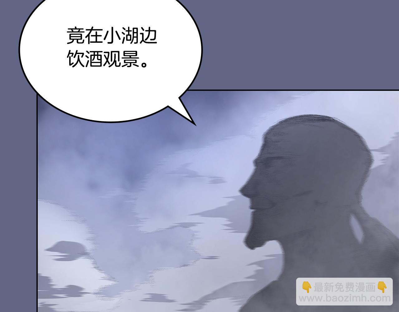 🍲重生之我在魔教耍长枪 第2话 逆天 第17页