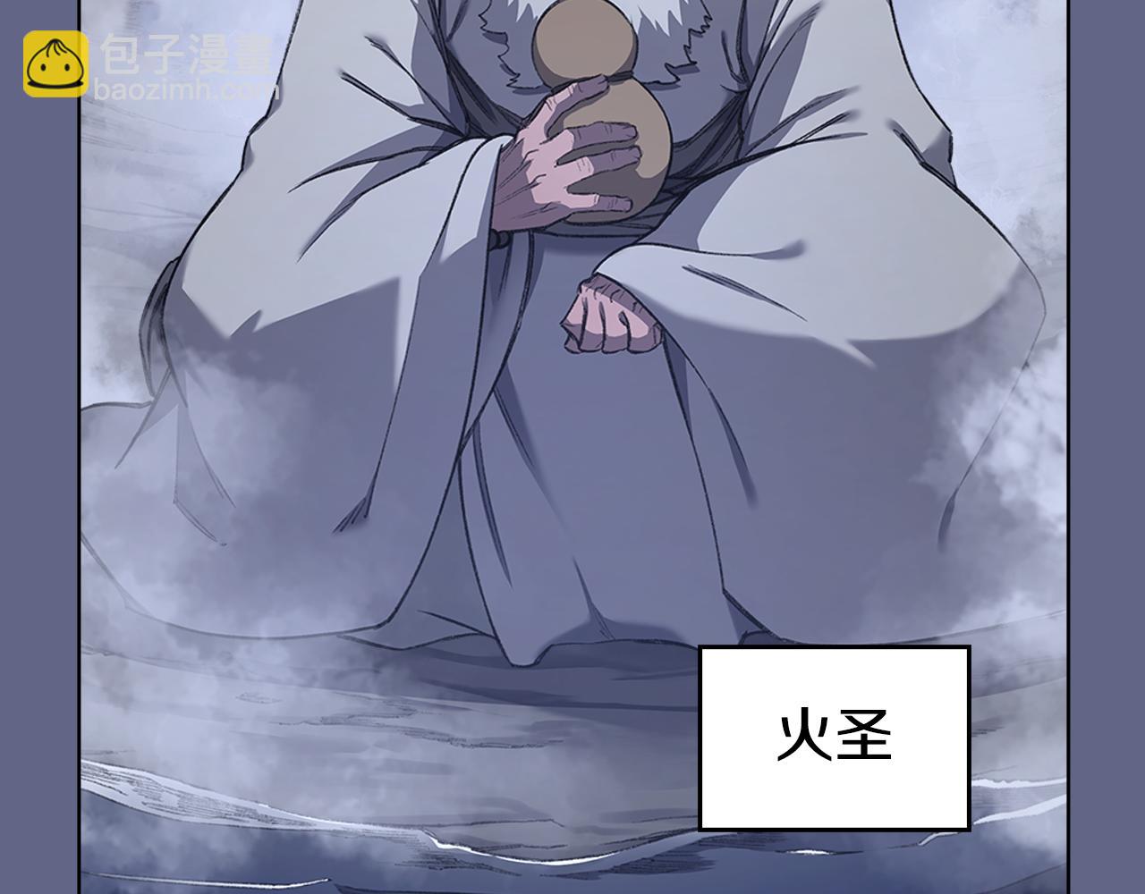 🍲重生之我在魔教耍长枪 第2话 逆天 第20页