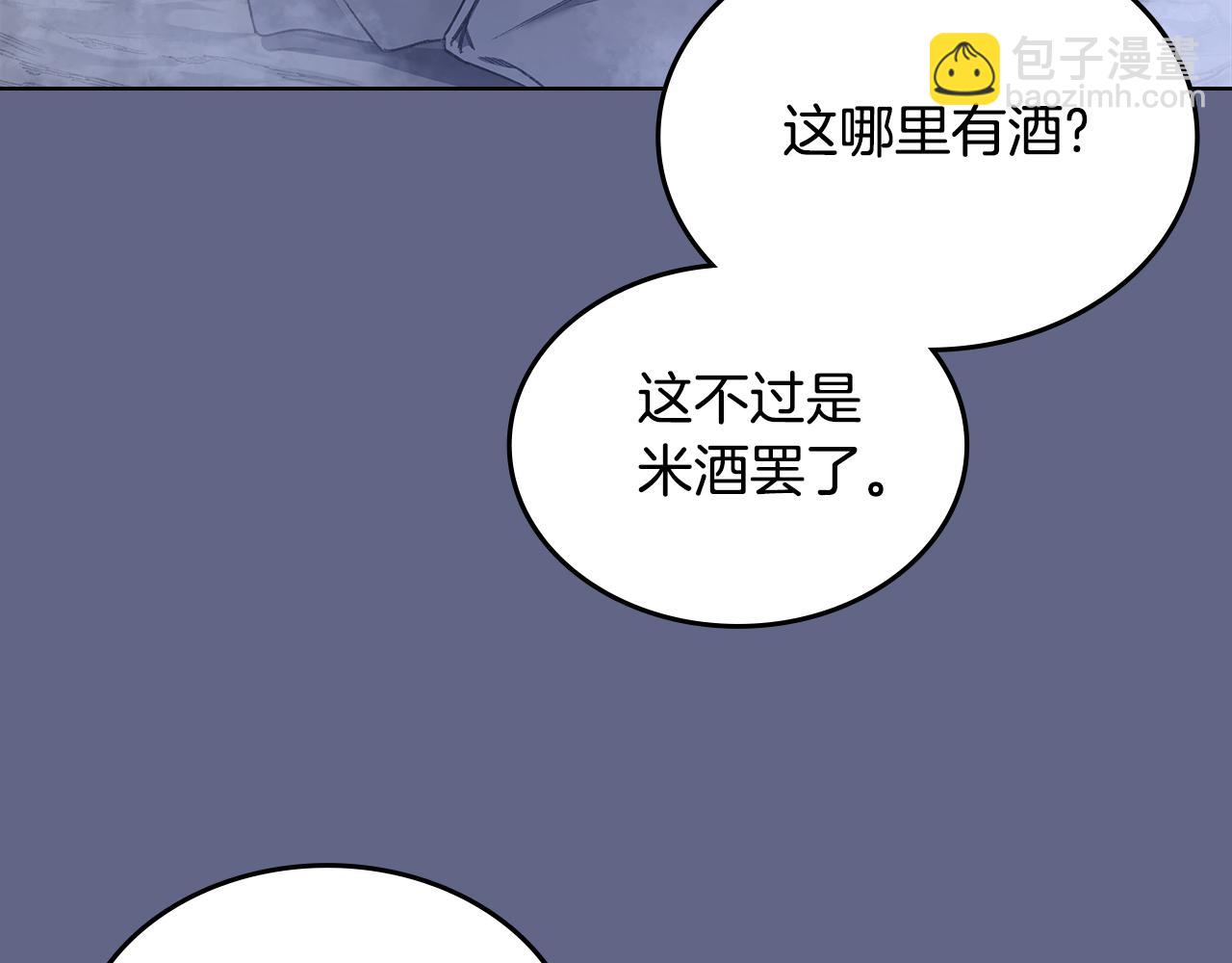 🍲重生之我在魔教耍长枪 第2话 逆天 第23页