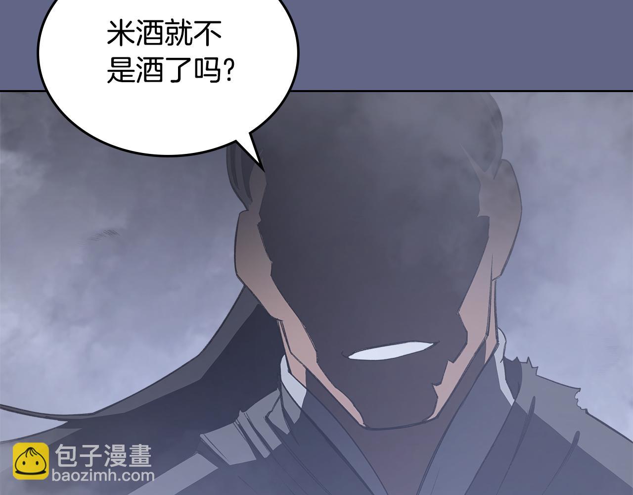 🍲重生之我在魔教耍长枪 第2话 逆天 第24页