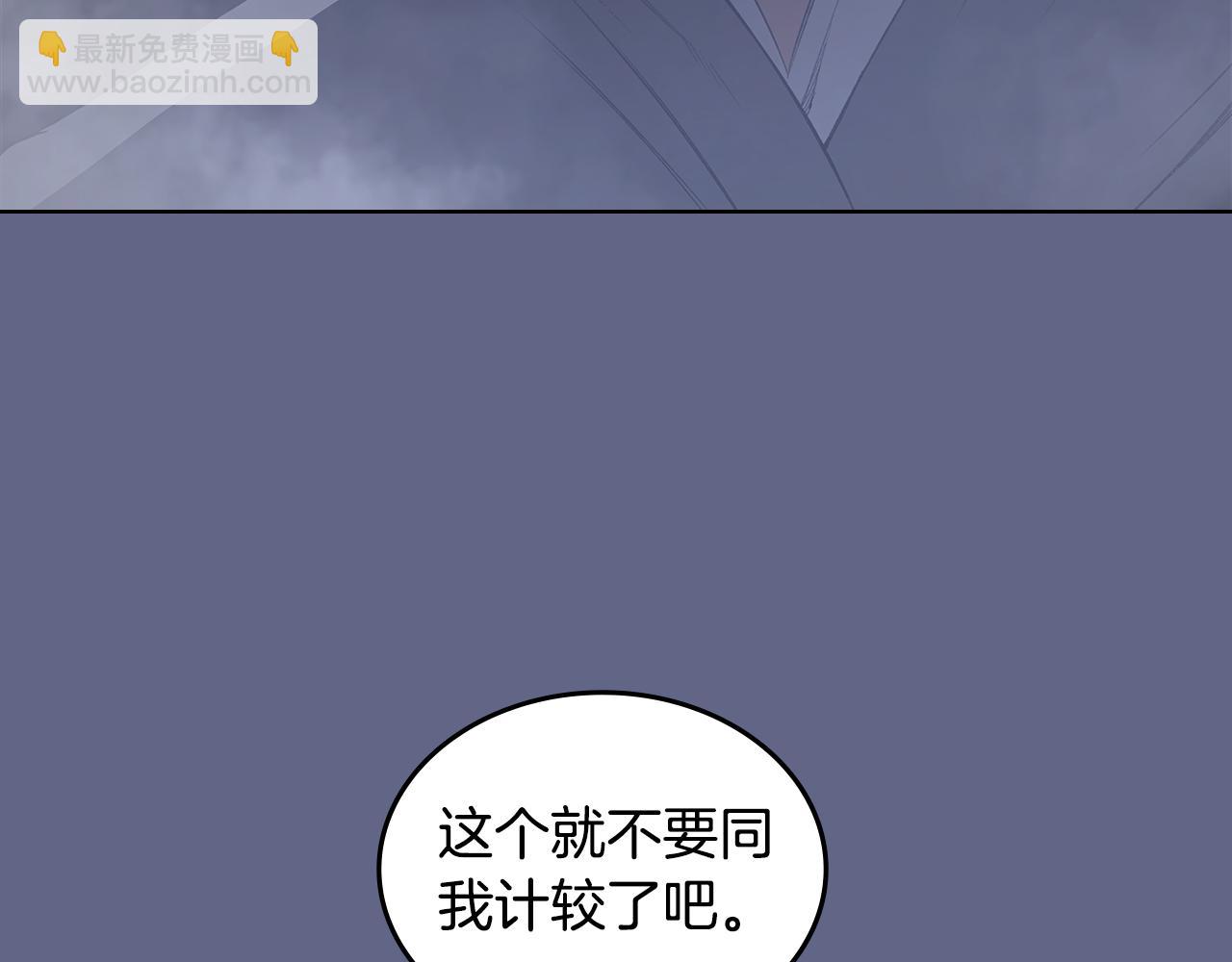 🍲重生之我在魔教耍长枪 第2话 逆天 第25页