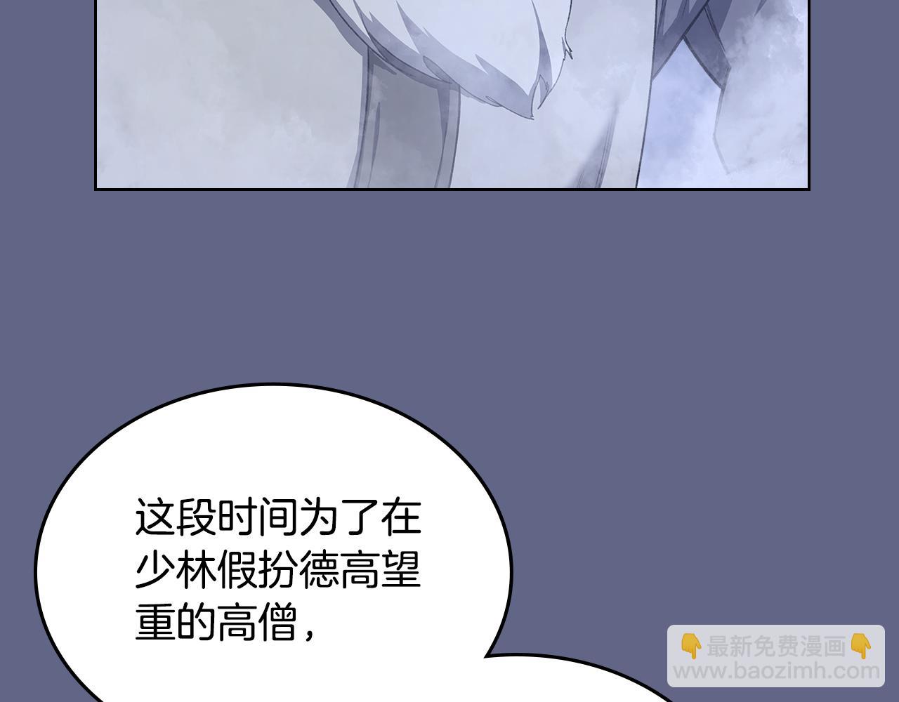 🍲重生之我在魔教耍长枪 第2话 逆天 第27页