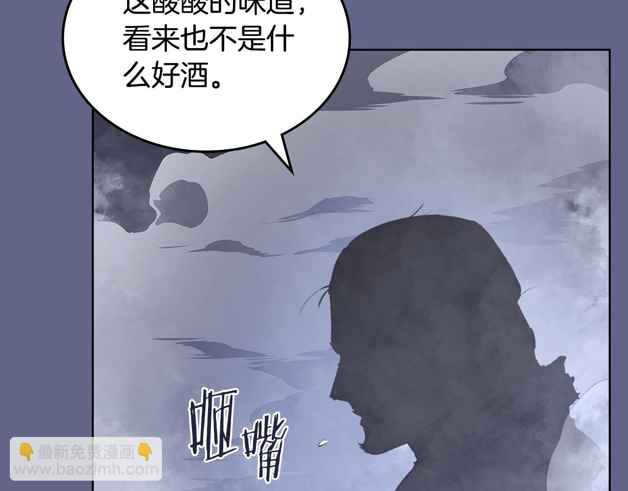 🍲重生之我在魔教耍长枪 第2话 逆天 第34页