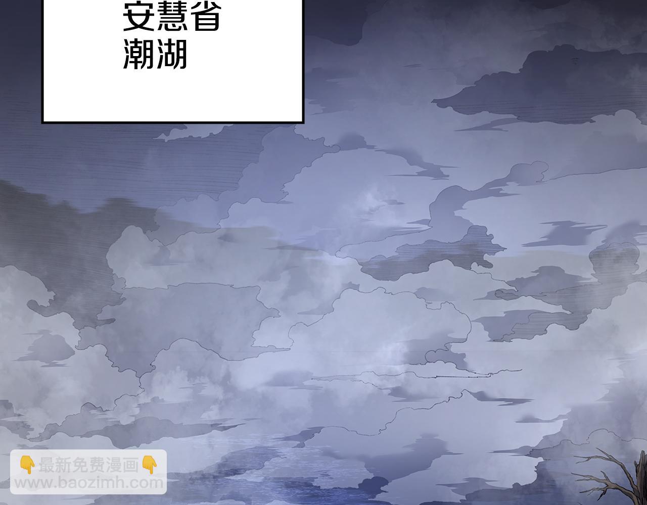 🍲重生之我在魔教耍长枪 第2话 逆天 第5页