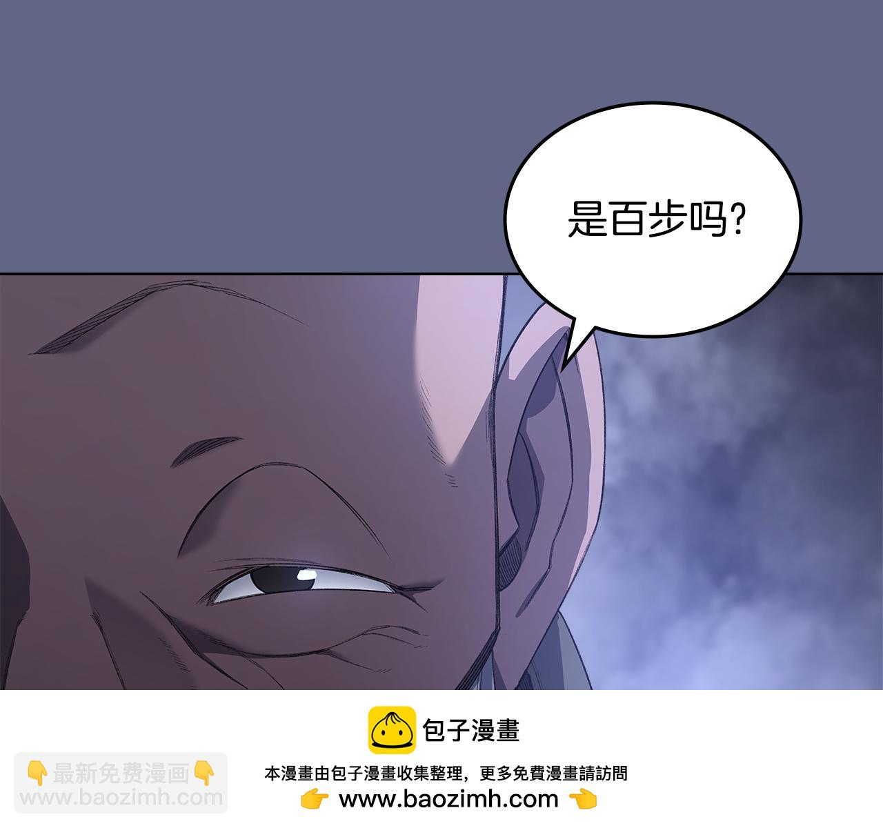 🍲重生之我在魔教耍长枪 第2话 逆天 第50页