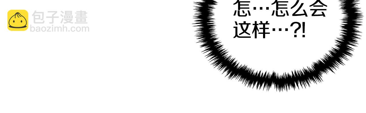 🍲重生之我在魔教耍长枪 第4话 逐个击破 第18页
