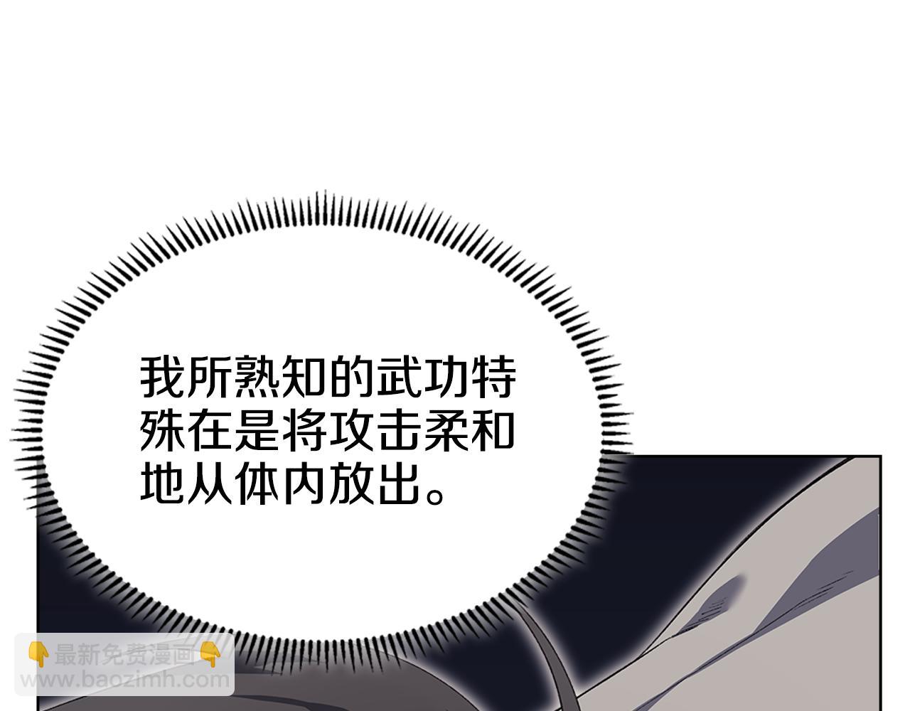 🍲重生之我在魔教耍长枪 第4话 逐个击破 第9页