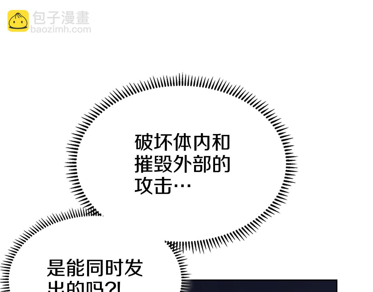🍲重生之我在魔教耍长枪 第216话 逐个击破 第19页