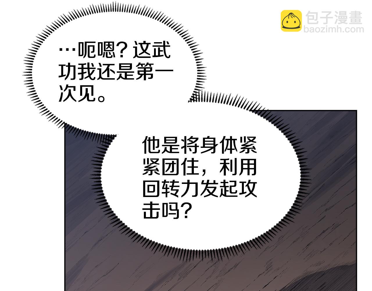 🍲重生之我在魔教耍长枪 第216话 逐个击破 第42页