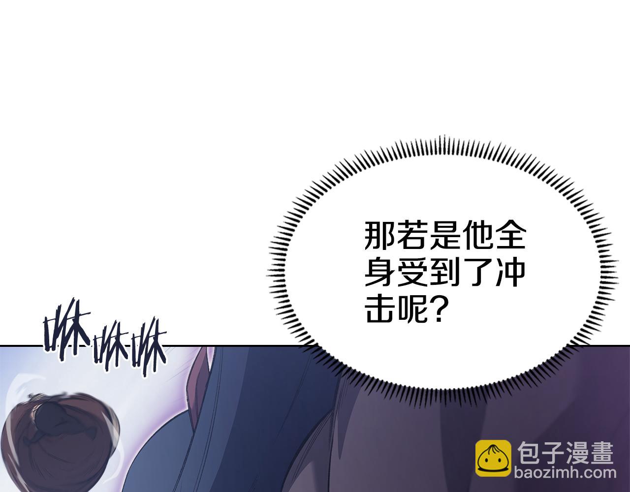 🍲重生之我在魔教耍长枪 第216话 逐个击破 第45页