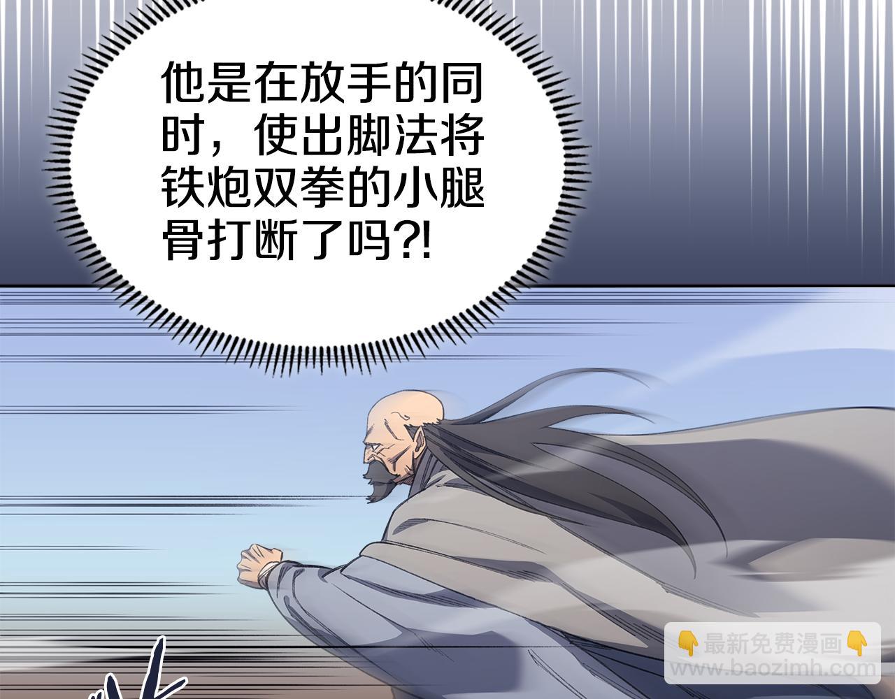 🍲重生之我在魔教耍长枪 第216话 逐个击破 第5页
