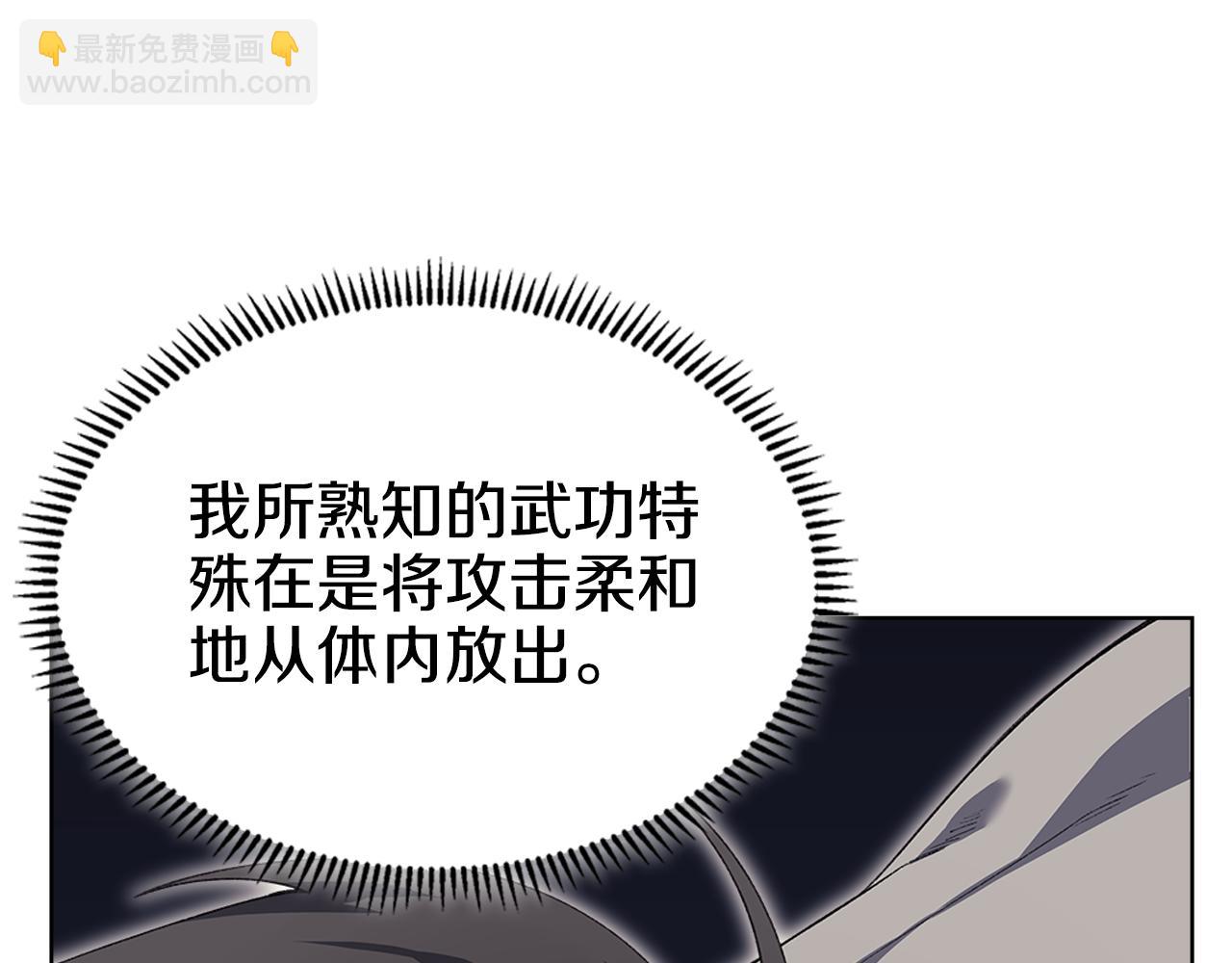 🍲重生之我在魔教耍长枪 第216话 逐个击破 第9页