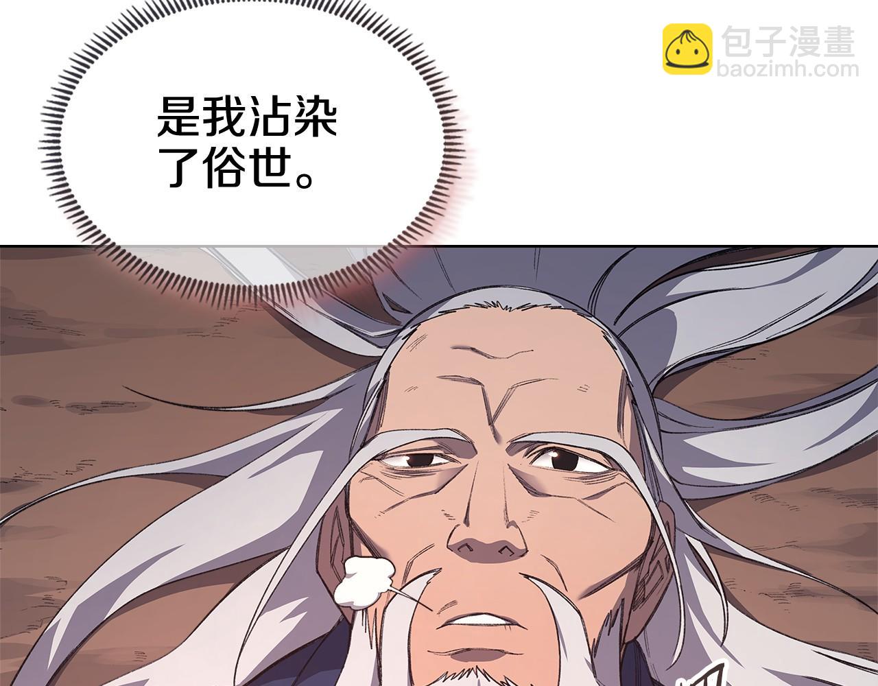 🍲重生之我在魔教耍长枪 第6话 终点 第12页