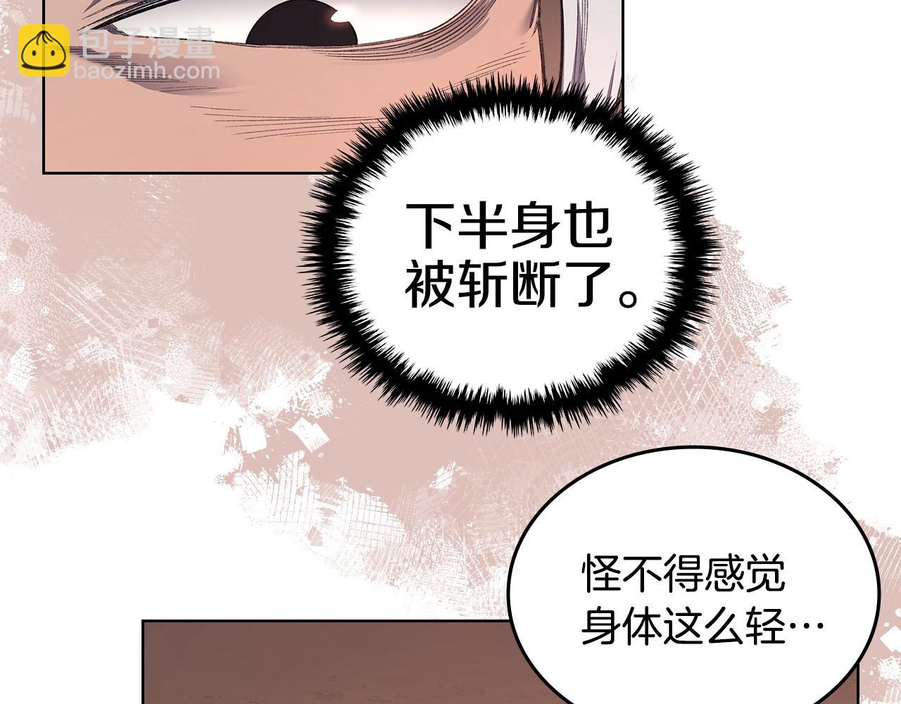 🍲重生之我在魔教耍长枪 第6话 终点 第20页