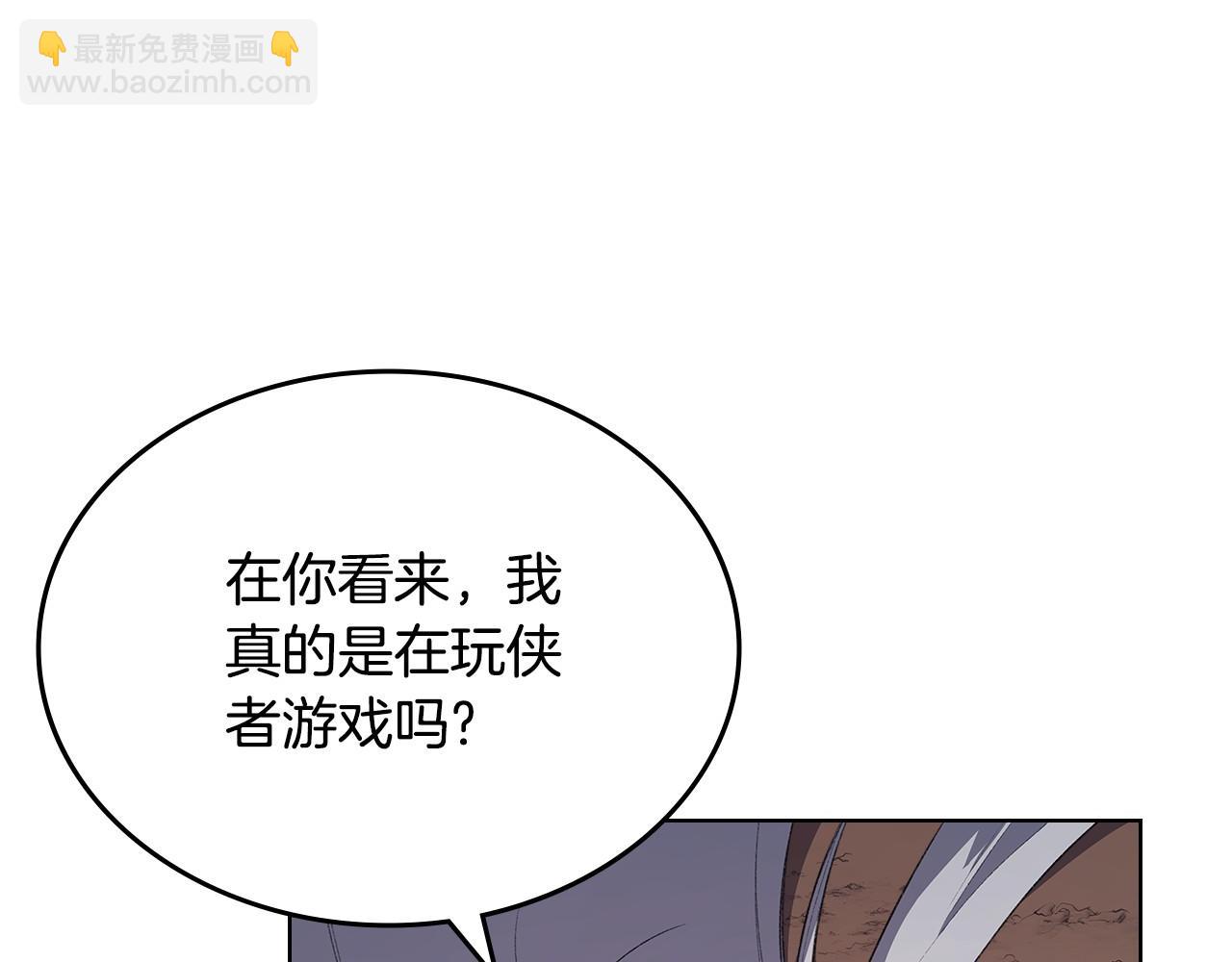 🍲重生之我在魔教耍长枪 第6话 终点 第24页