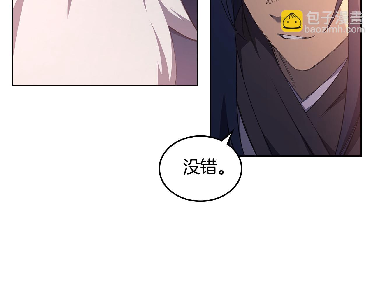 🍲重生之我在魔教耍长枪 第6话 终点 第38页