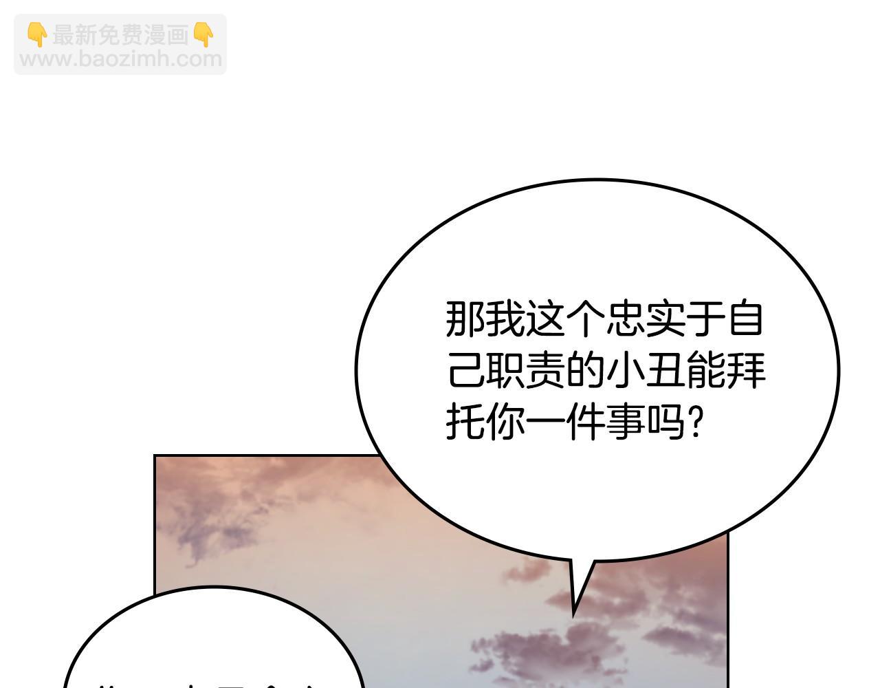 🍲重生之我在魔教耍长枪 第6话 终点 第39页