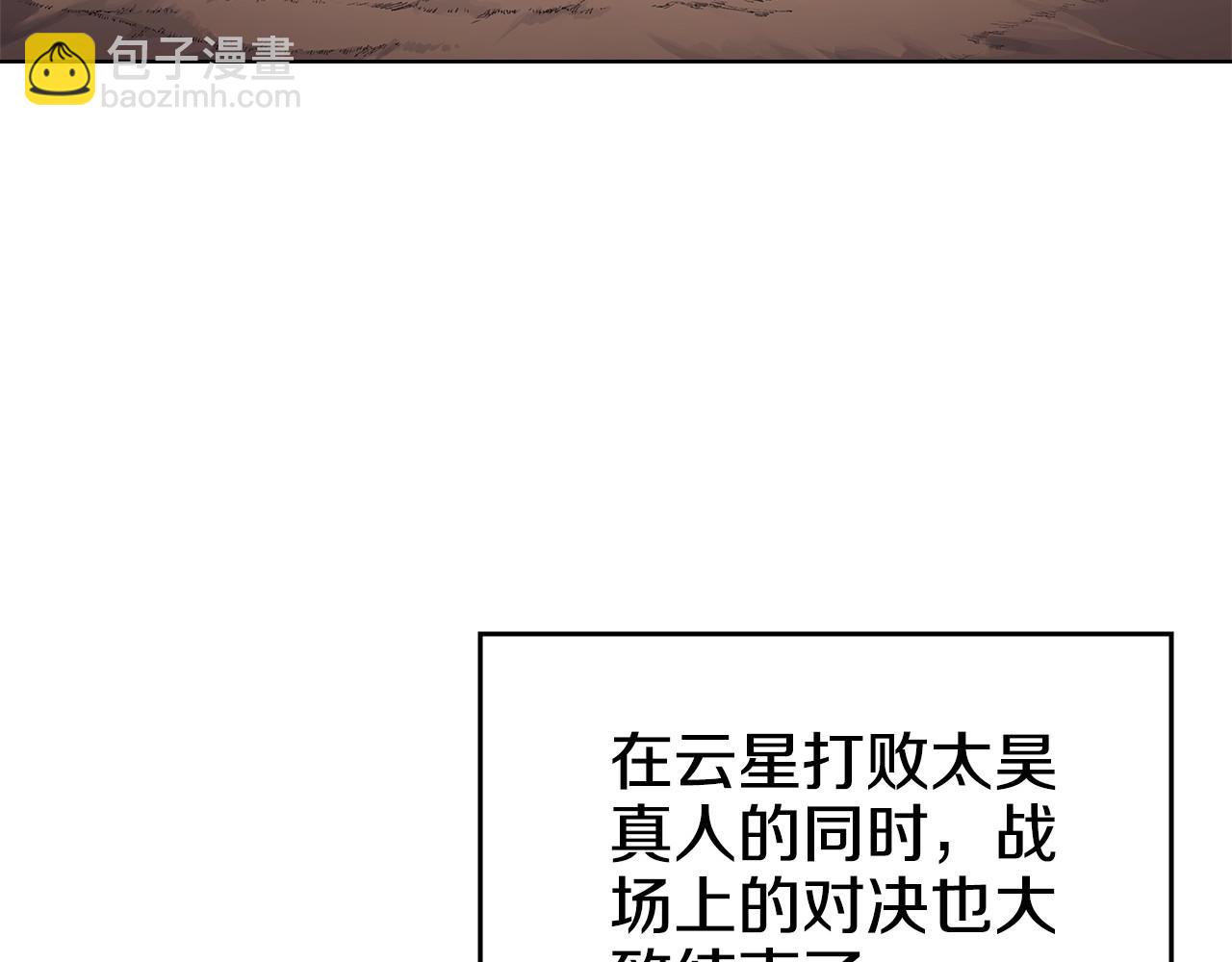 🍲重生之我在魔教耍长枪 第6话 终点 第49页