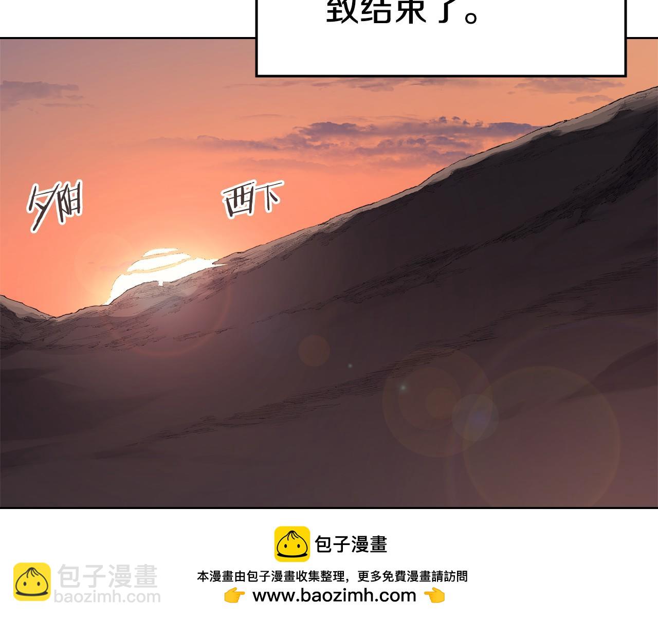 🍲重生之我在魔教耍长枪 第6话 终点 第50页