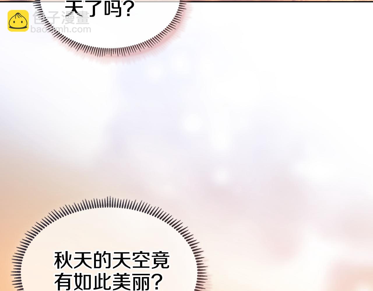 🍲重生之我在魔教耍长枪 第6话 终点 第9页