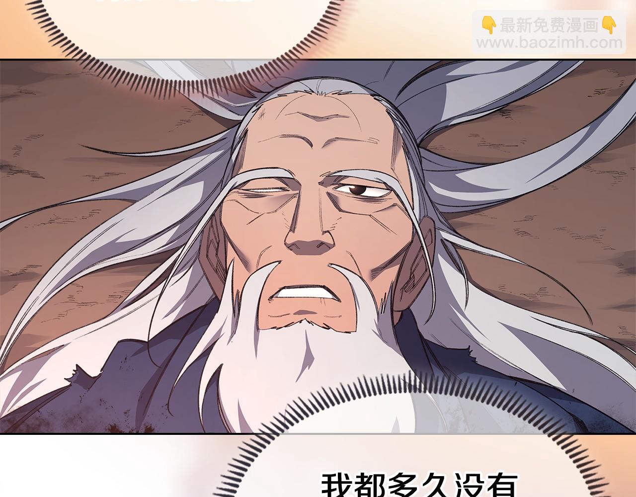 🍲重生之我在魔教耍长枪 第218话 终点 第10页
