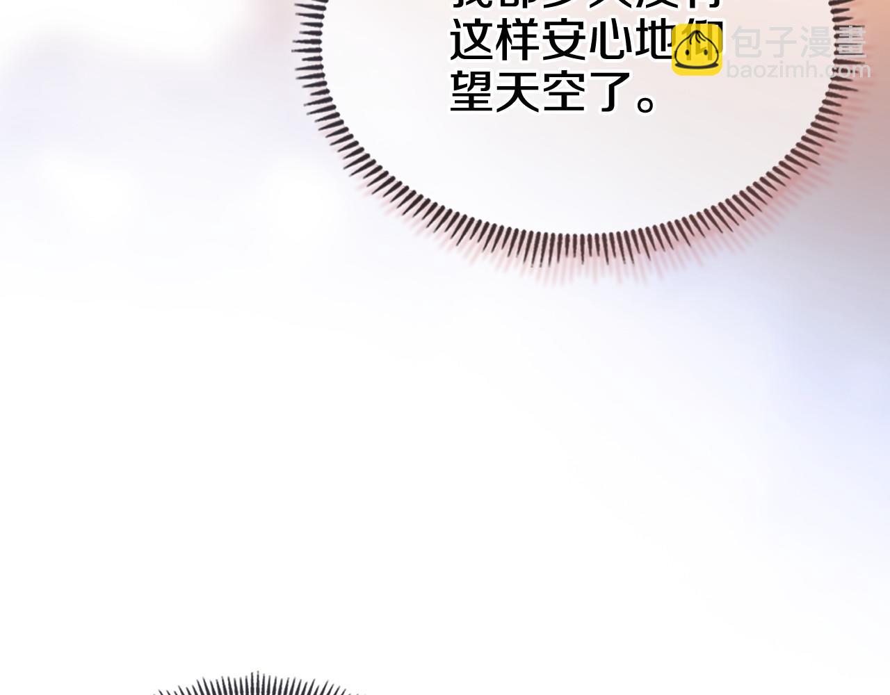🍲重生之我在魔教耍长枪 第218话 终点 第11页