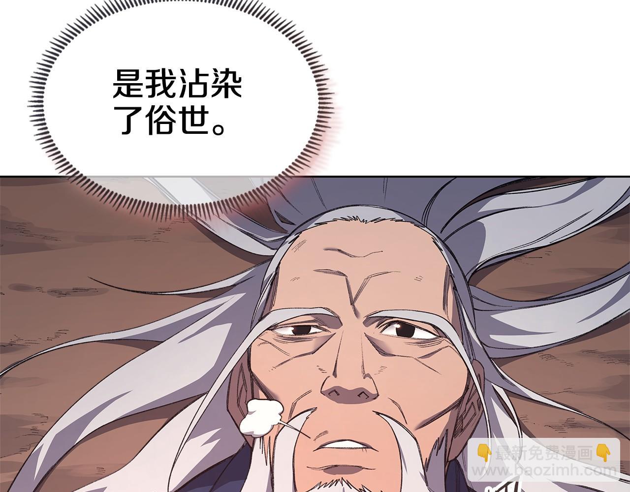 🍲重生之我在魔教耍长枪 第218话 终点 第12页