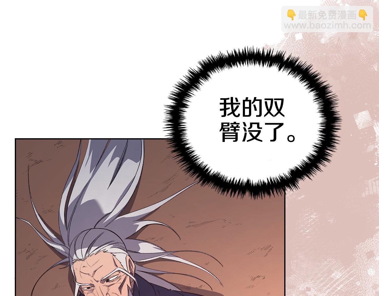 🍲重生之我在魔教耍长枪 第218话 终点 第16页