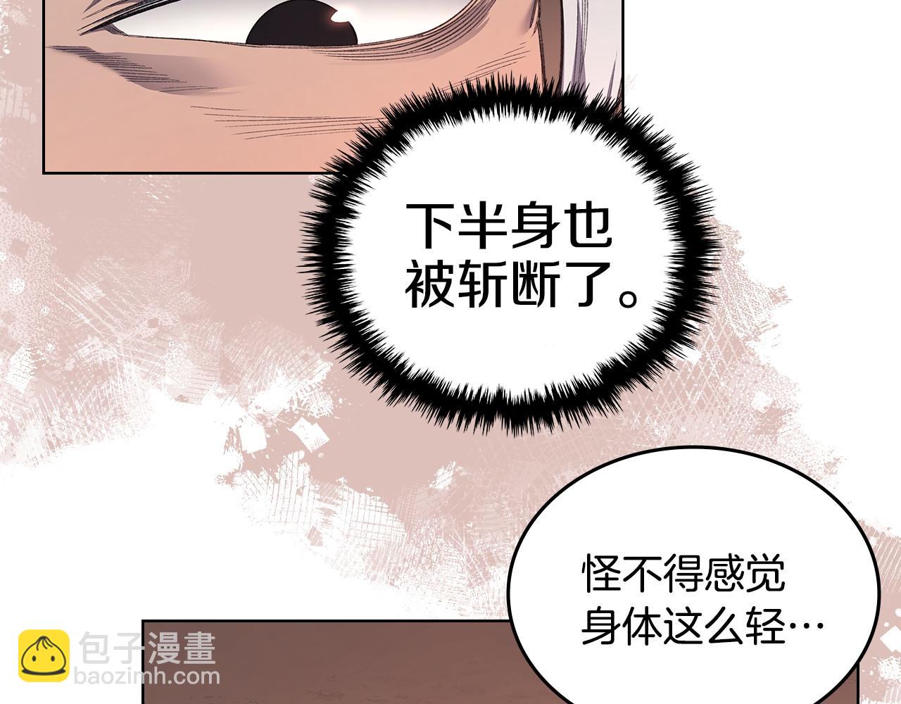 🍲重生之我在魔教耍长枪 第218话 终点 第20页