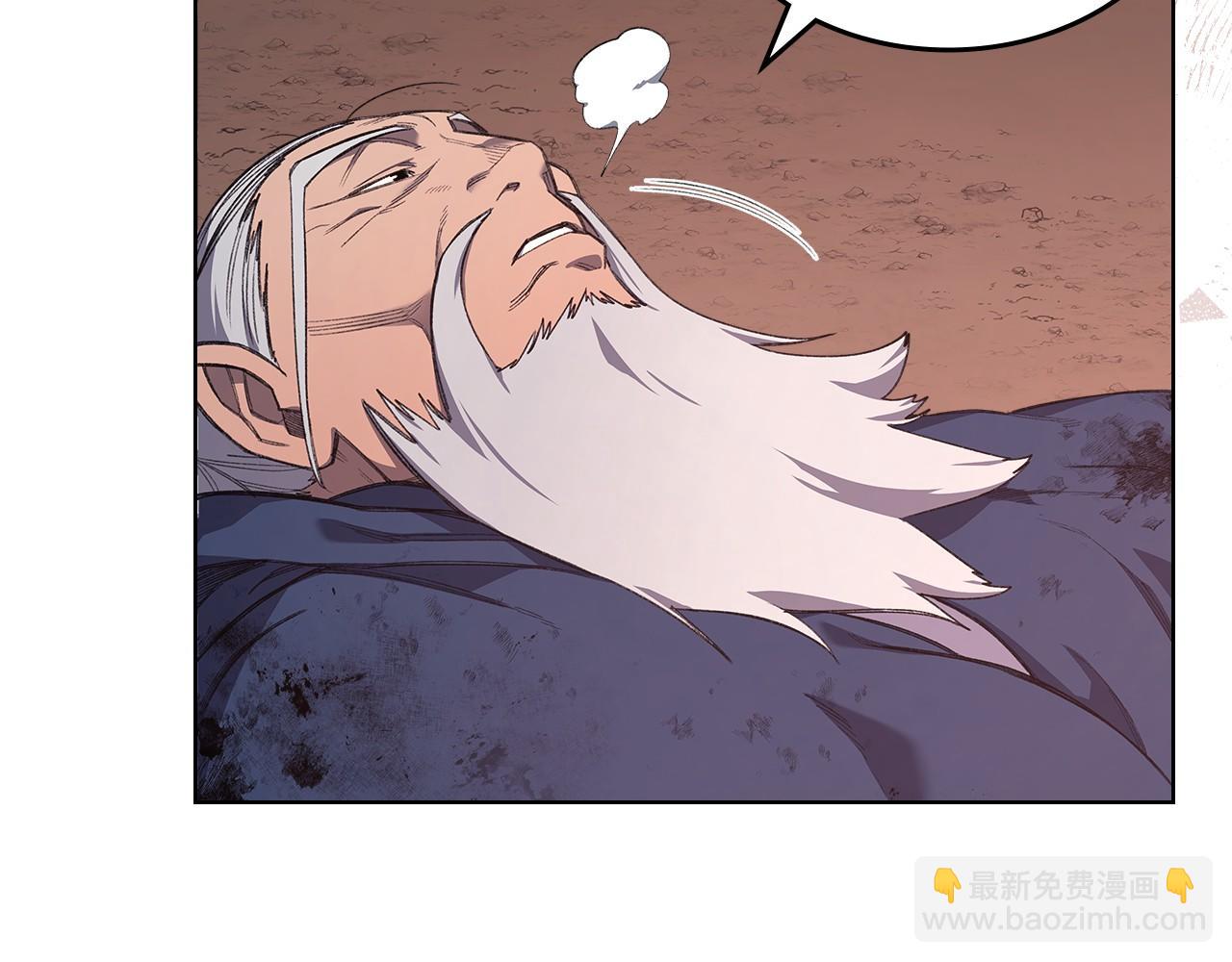 🍲重生之我在魔教耍长枪 第218话 终点 第21页
